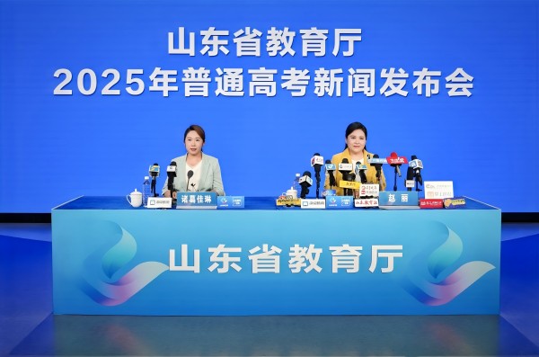 2025年普通高考第二次新聞發(fā)布會(huì)舉行