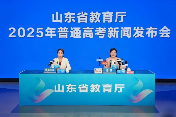 2025年普通高考第一次新聞發(fā)布會(huì)舉行